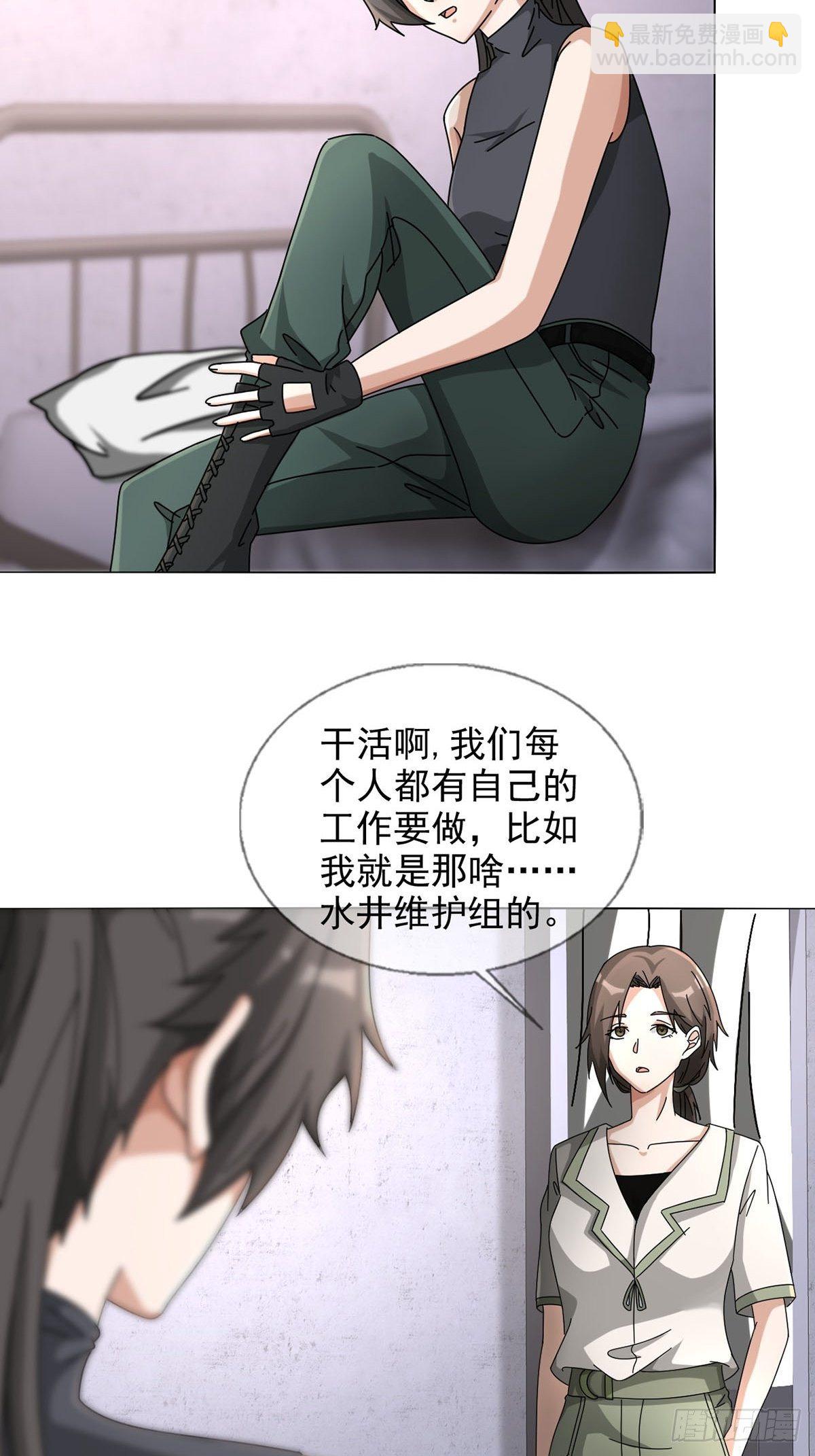🍟末日乐园 0048 日记卡 第35页