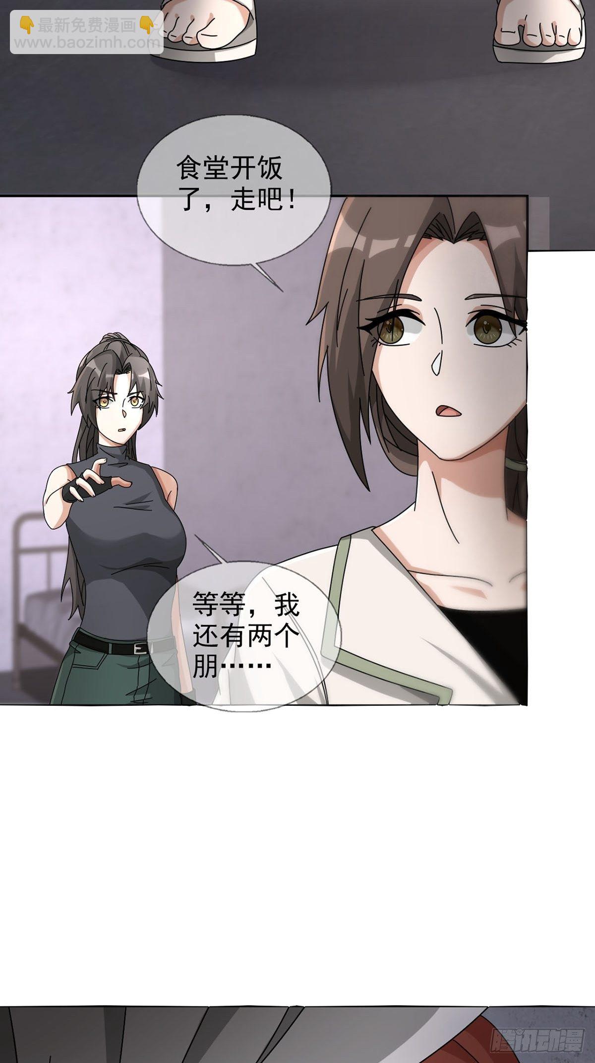 🍟末日乐园 0048 日记卡 第38页