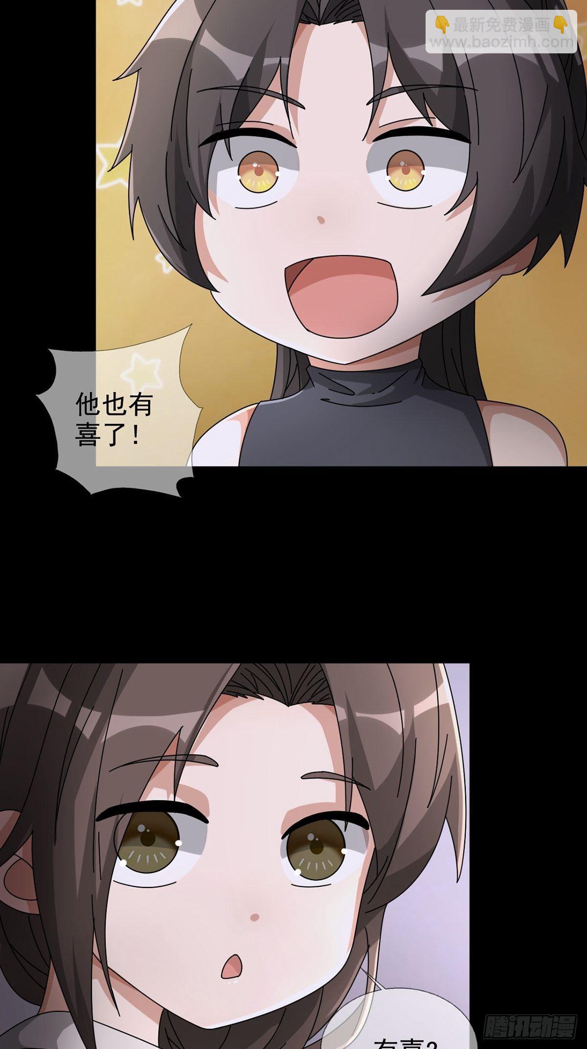 🍟末日乐园 0048 日记卡 第42页