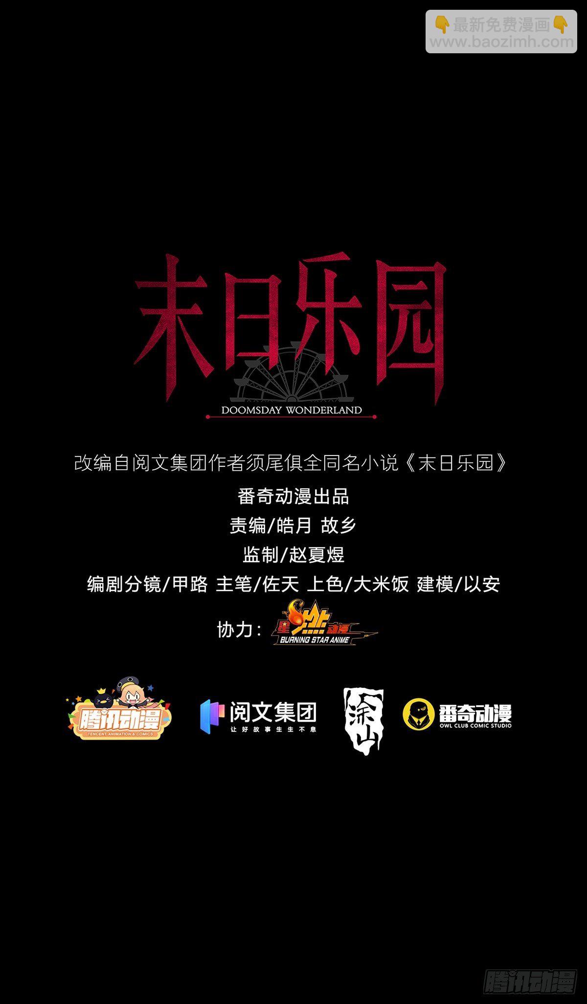 🍟末日乐园 0048 日记卡 第46页
