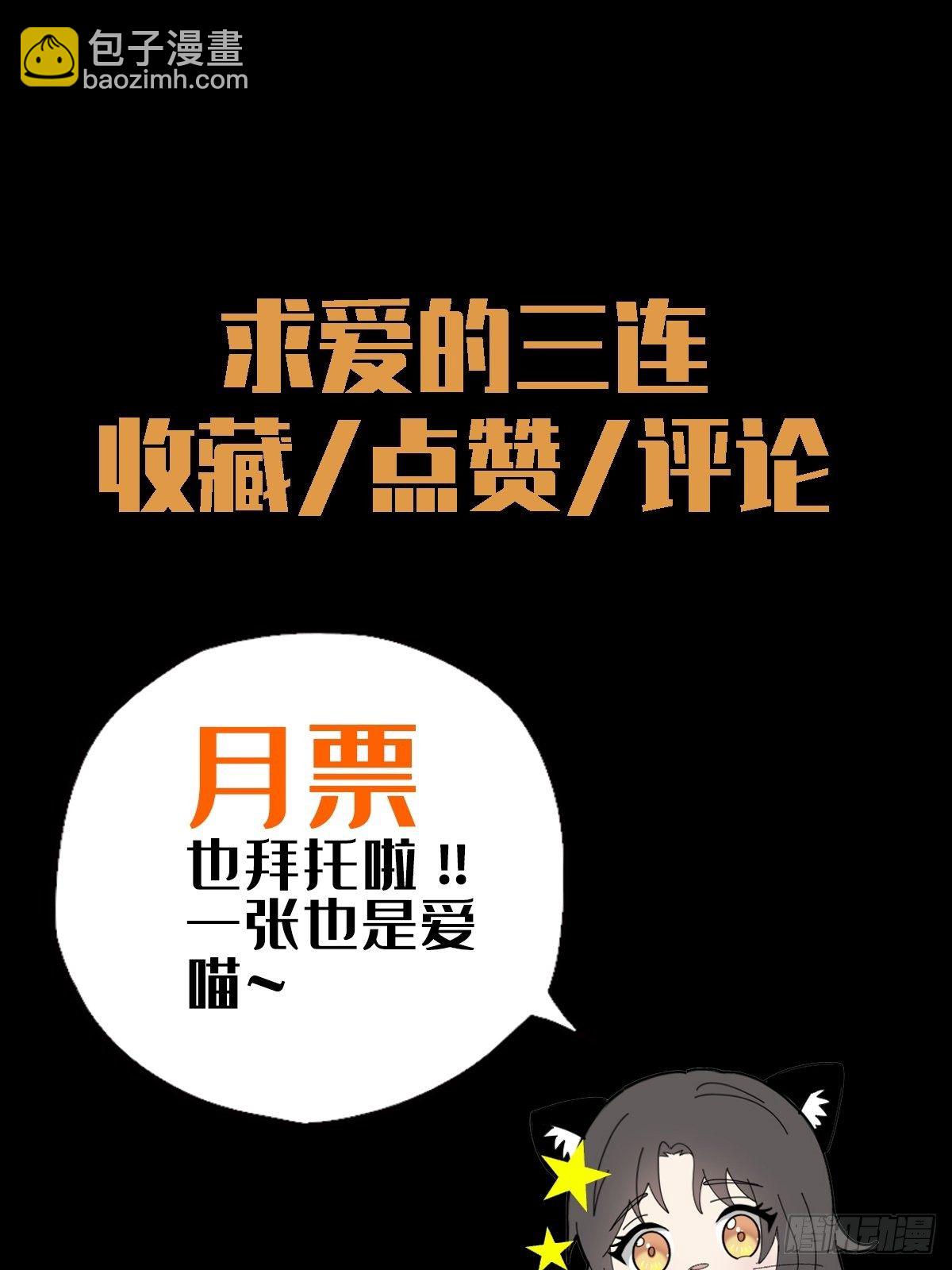 🍟末日乐园 0048 日记卡 第47页