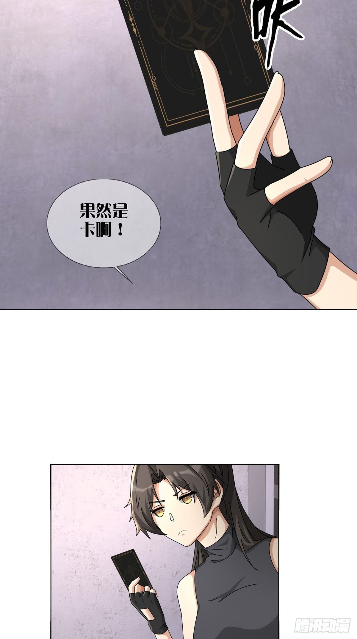 🍟末日乐园 0048 日记卡 第5页