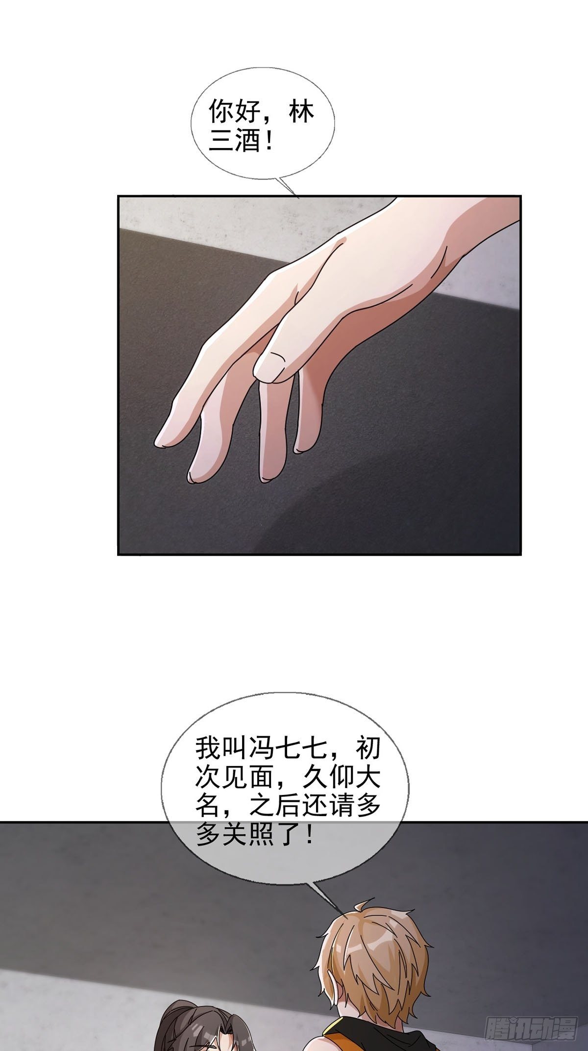 🍟末日乐园 0050 新手任务 第2页