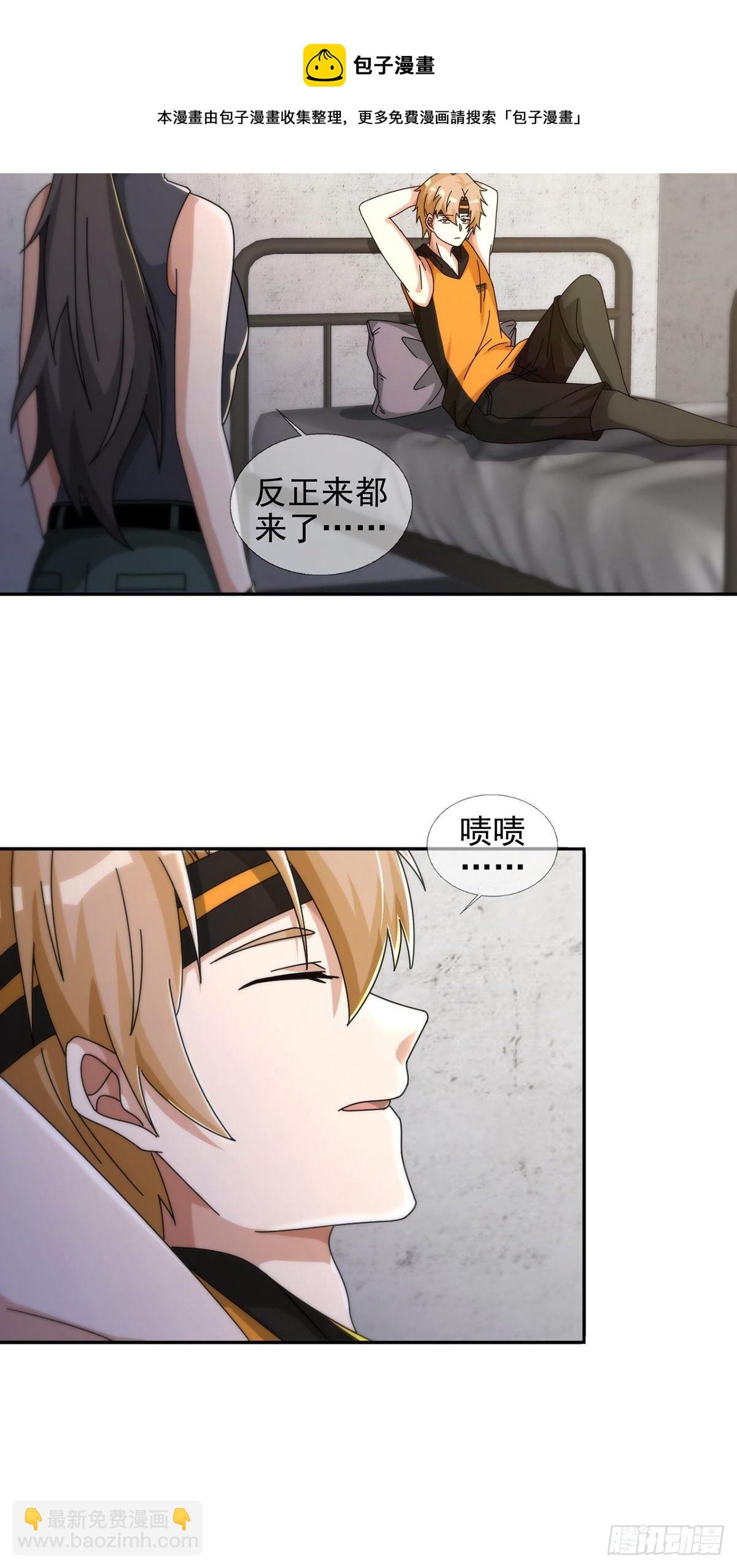 🍟末日乐园 0050 新手任务 第21页