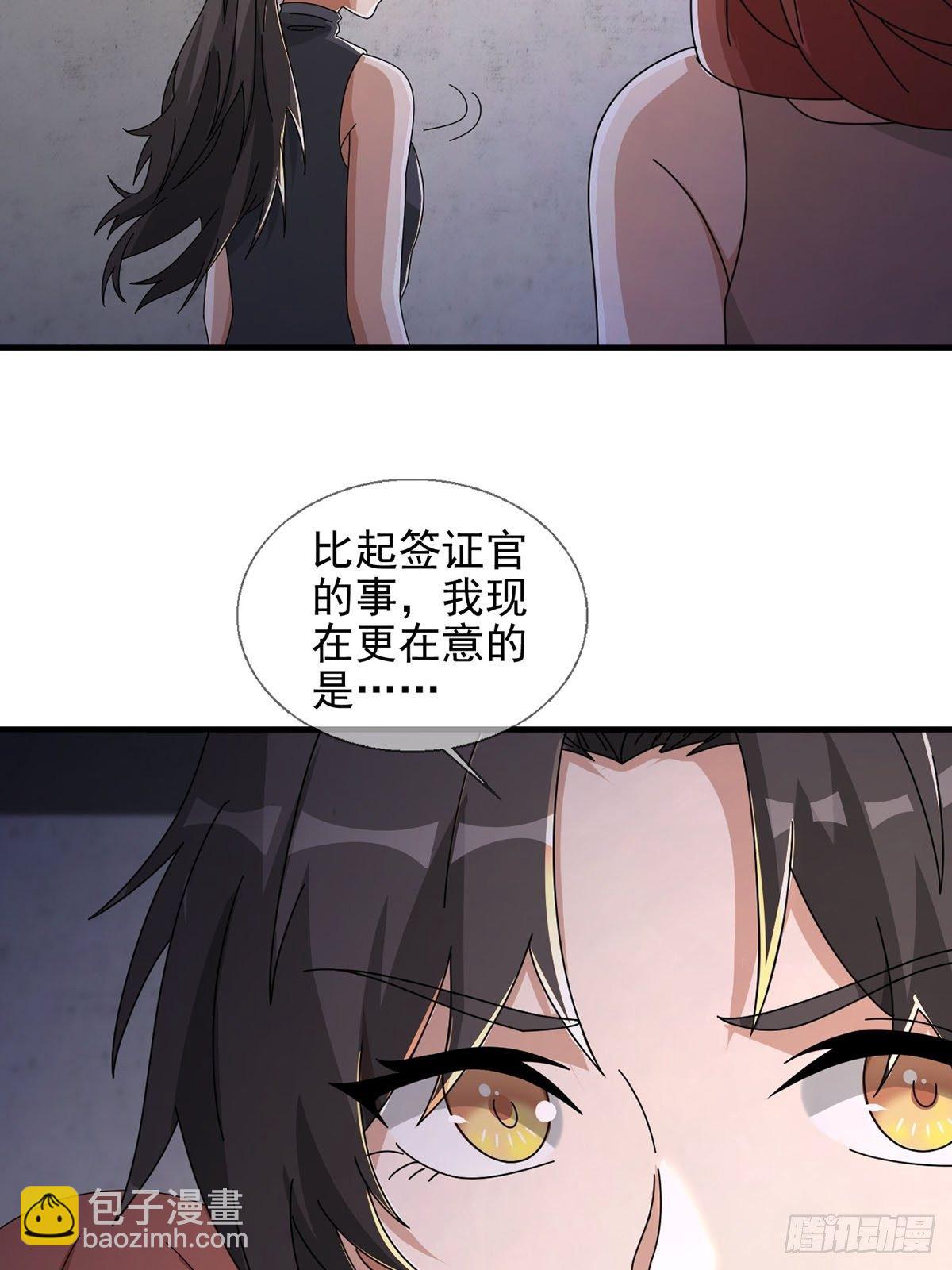 🍟末日乐园 0050 新手任务 第29页