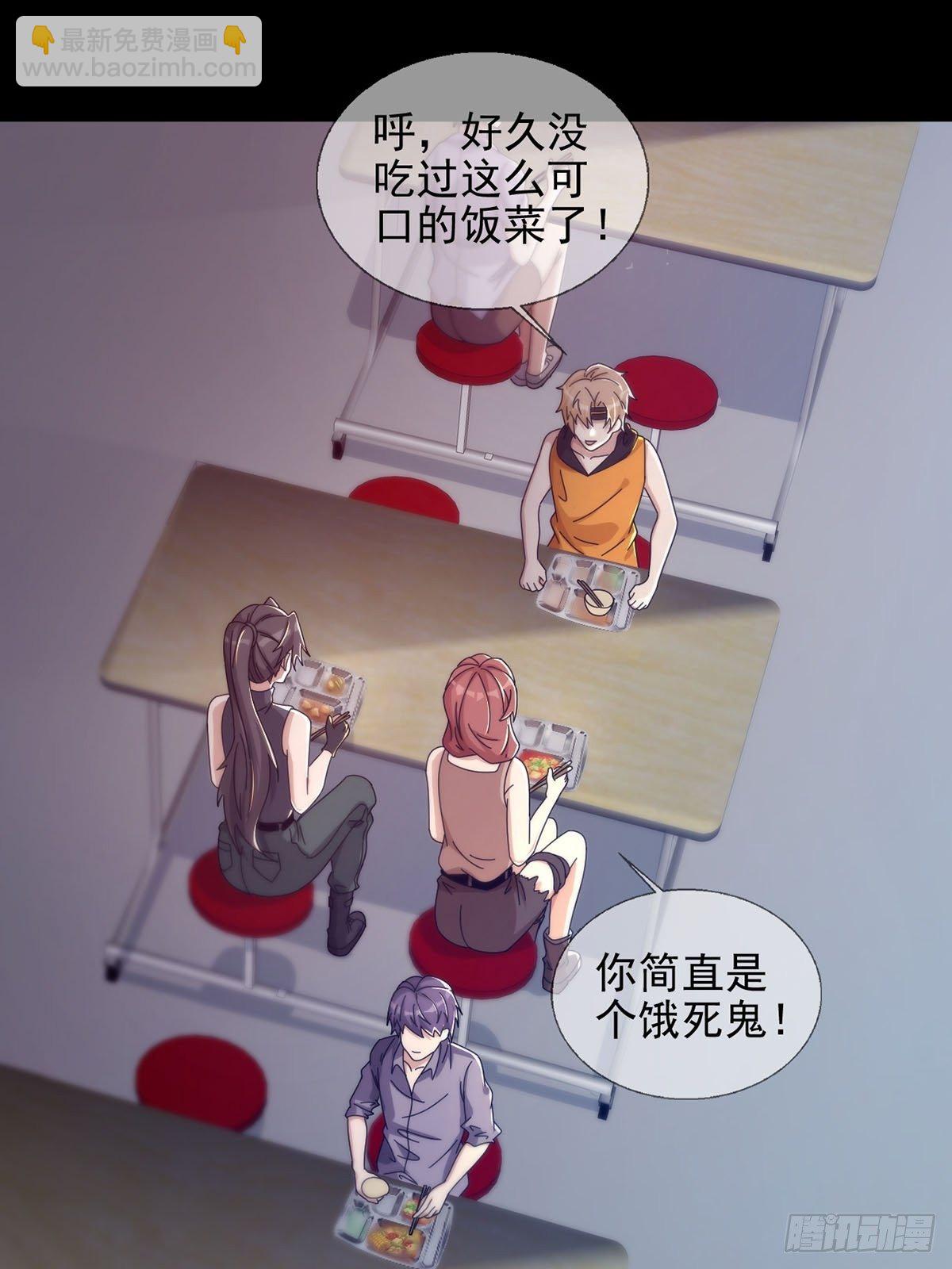 🍟末日乐园 0050 新手任务 第37页
