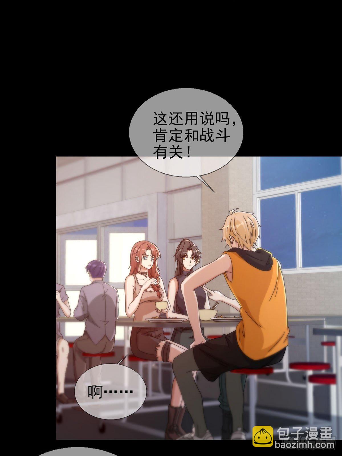 🍟末日乐园 0050 新手任务 第39页