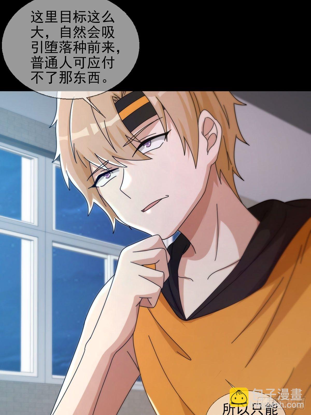 🍟末日乐园 0050 新手任务 第40页