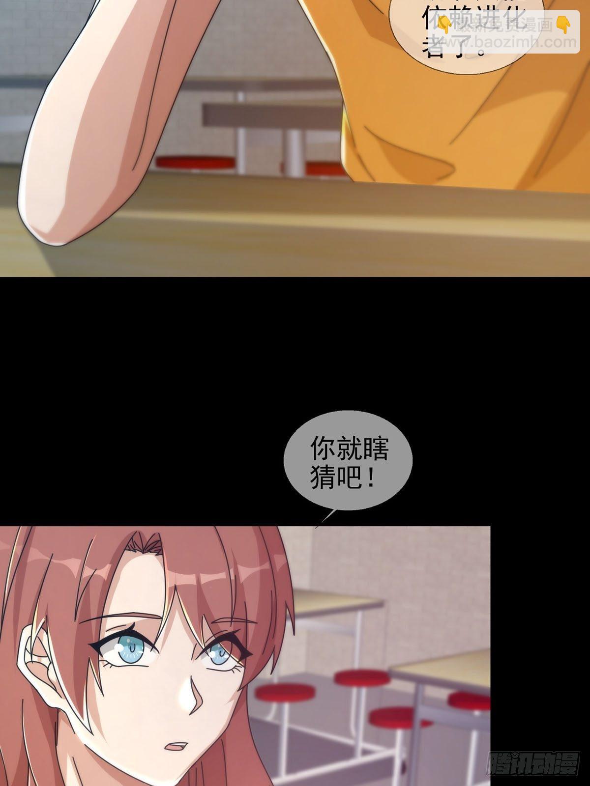 🍟末日乐园 0050 新手任务 第41页