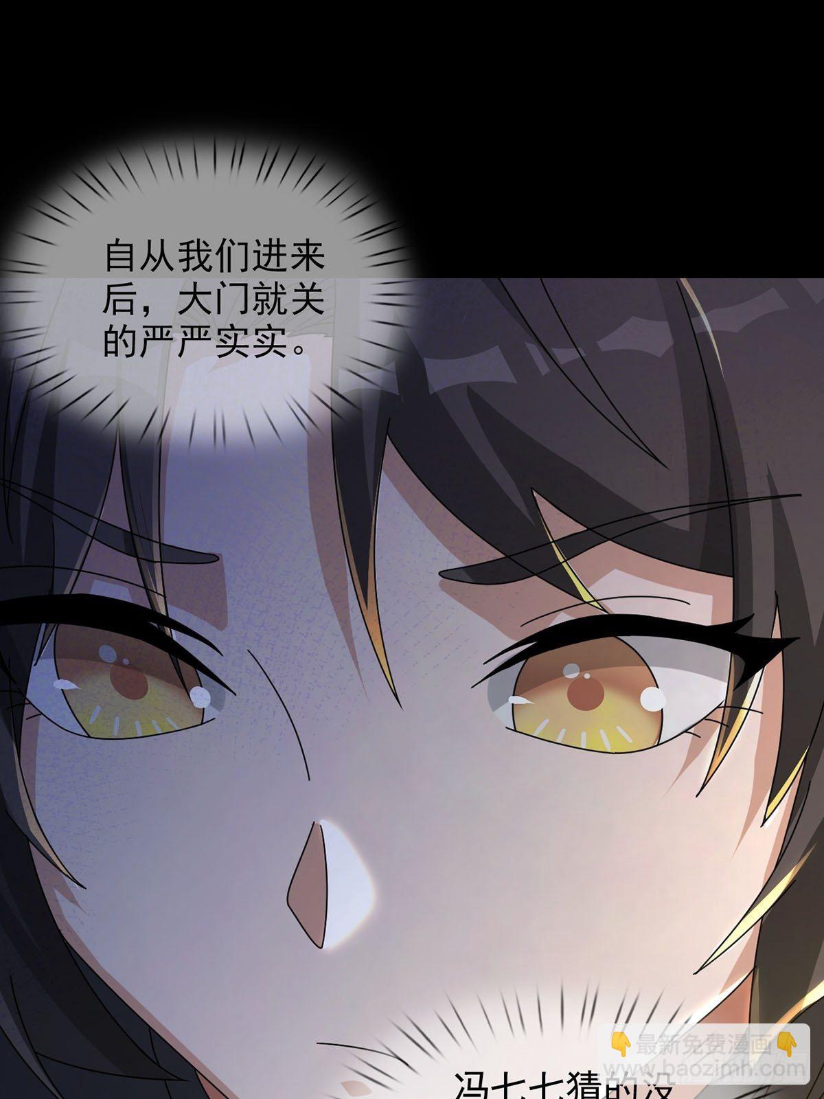🍟末日乐园 0050 新手任务 第44页