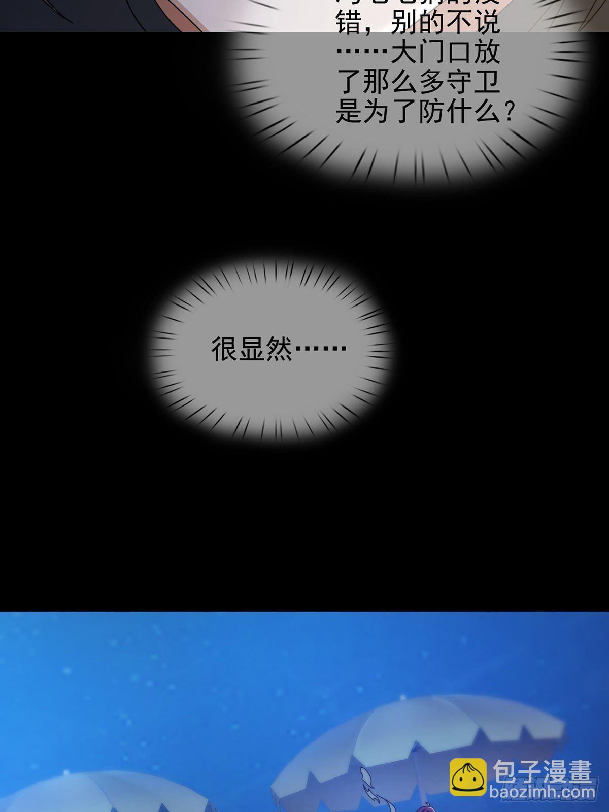 🍟末日乐园 0050 新手任务 第45页