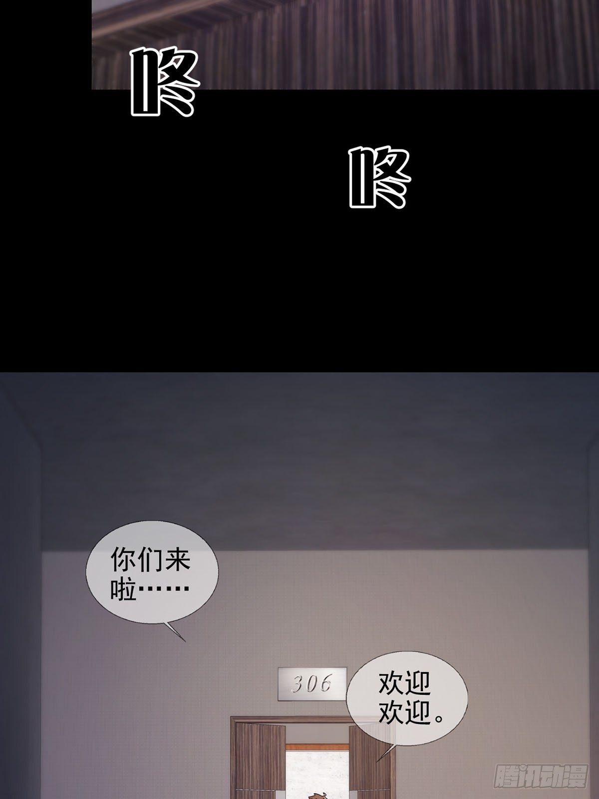 🍟末日乐园 0050 新手任务 第48页