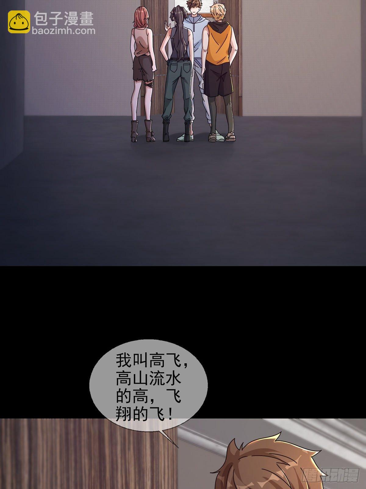 🍟末日乐园 0050 新手任务 第49页