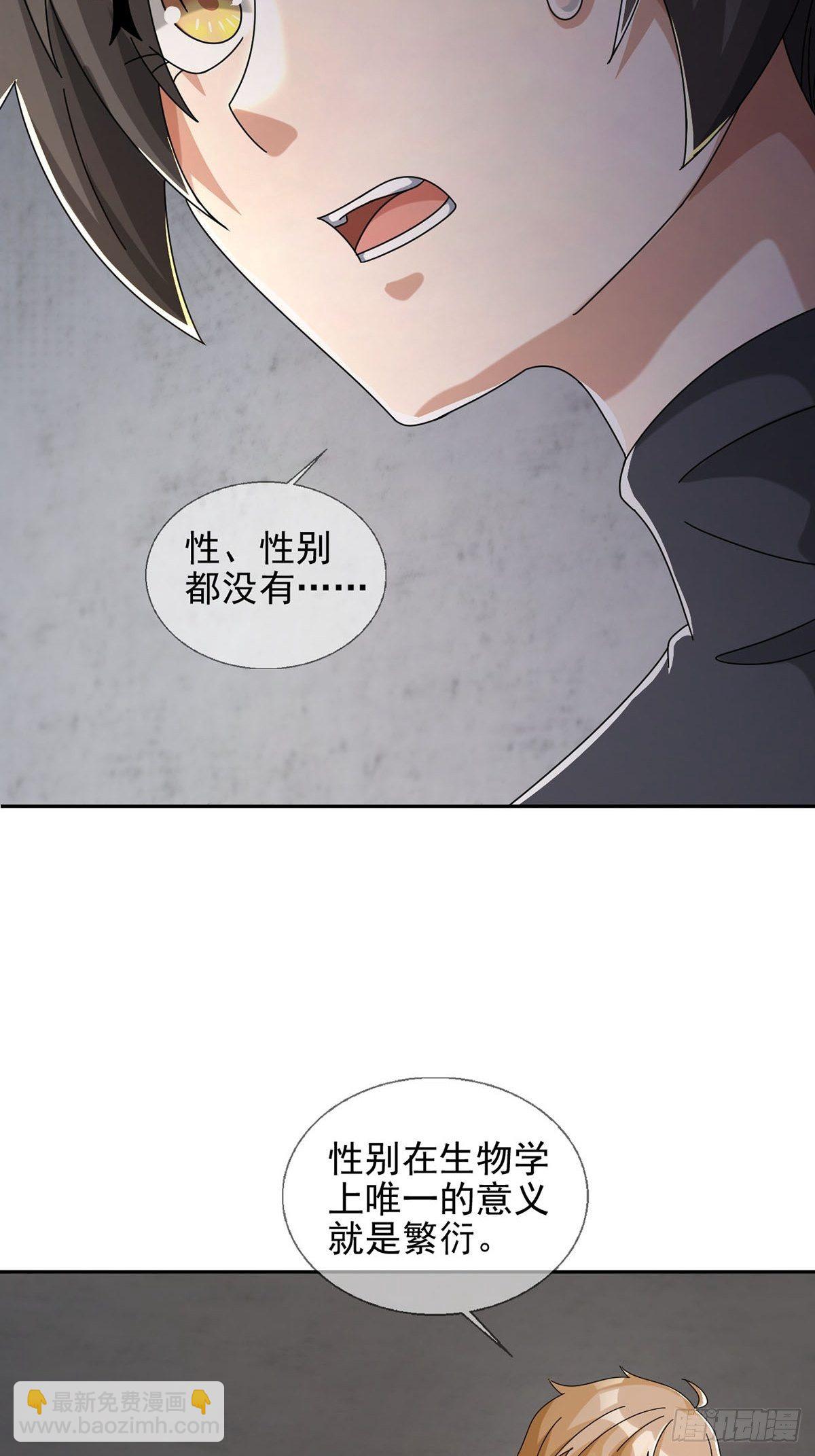 🍟末日乐园 0050 新手任务 第5页