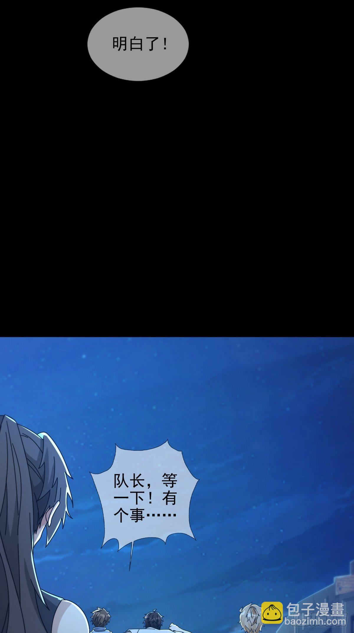 🍟末日乐园 0052 不详的预感 第22页