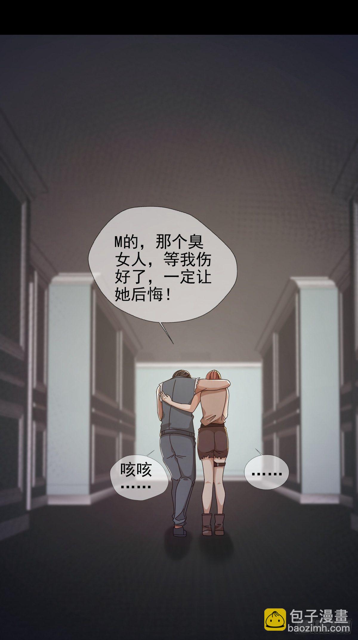 🍟末日乐园 0052 不详的预感 第31页