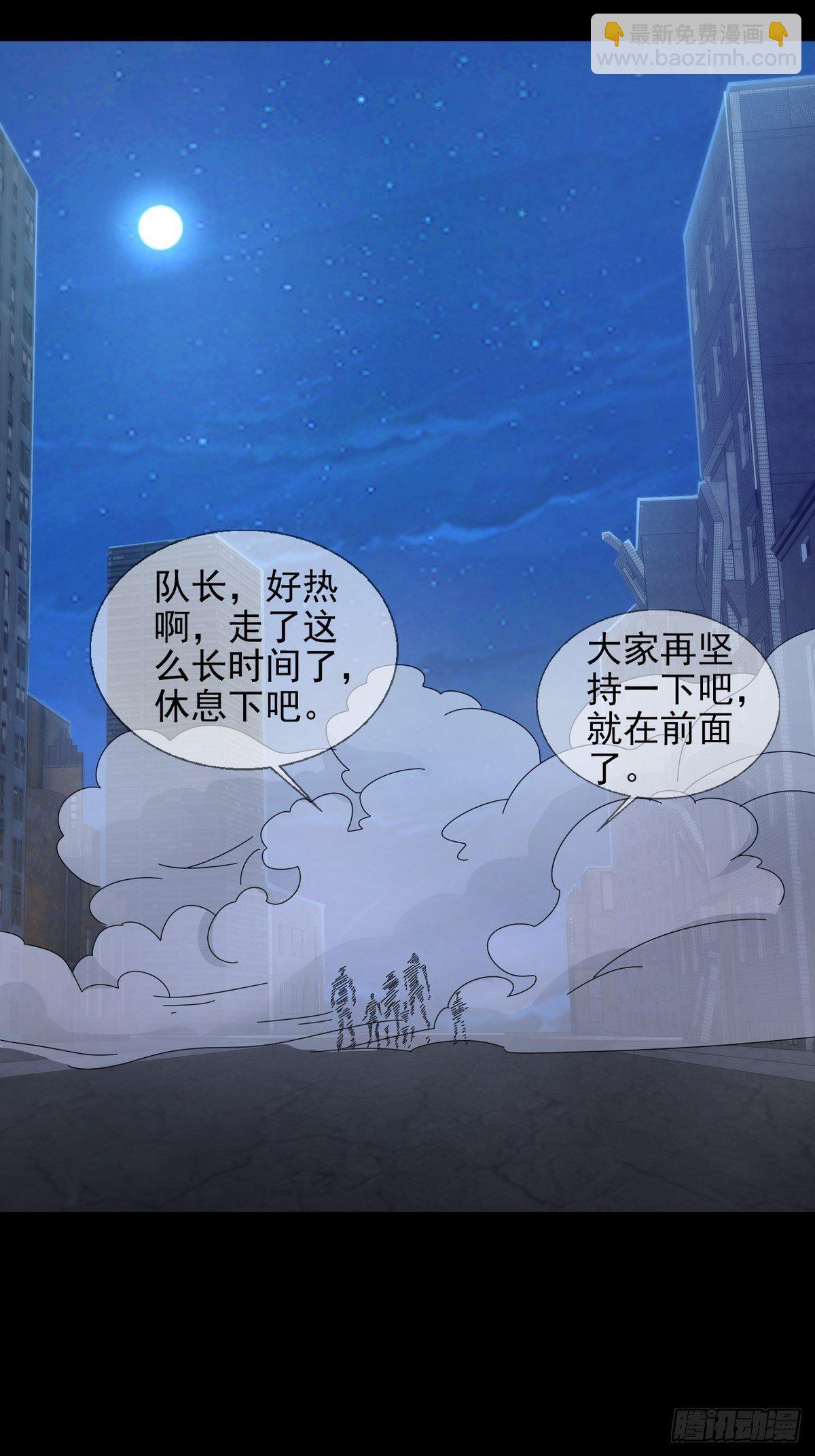 🍟末日乐园 0052 不详的预感 第33页