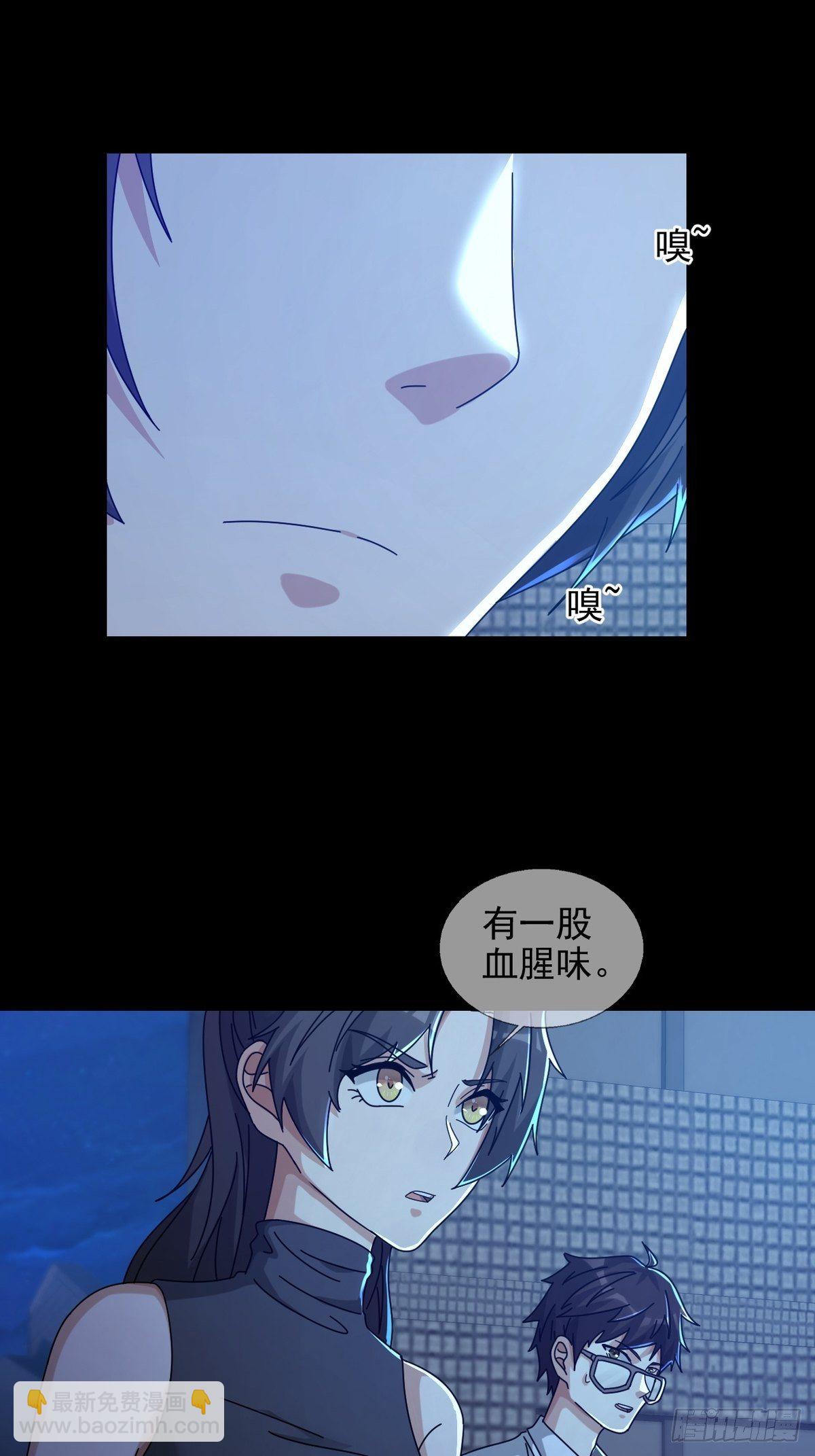 🍟末日乐园 0052 不详的预感 第34页