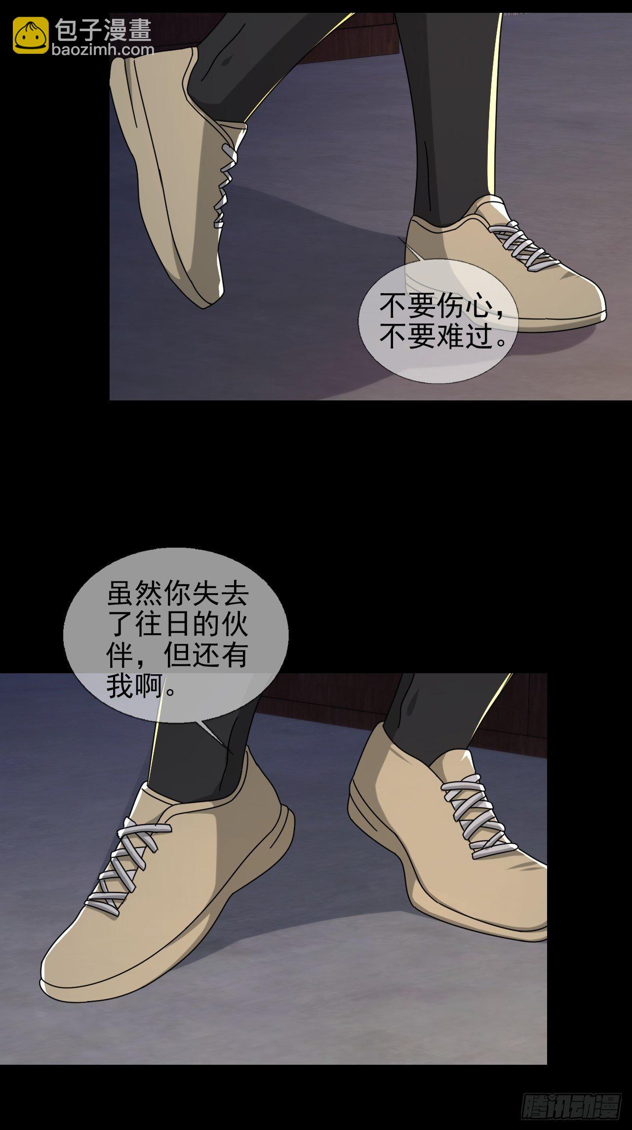 🍟末日乐园 0052 不详的预感 第44页