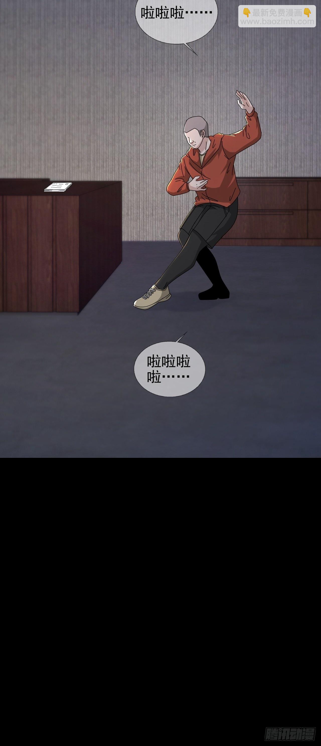 🍟末日乐园 0052 不详的预感 第47页