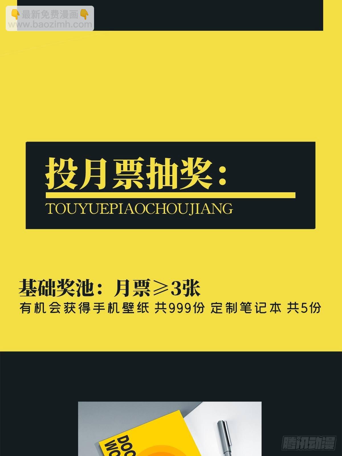 🍟末日乐园 0052 不详的预感 第50页