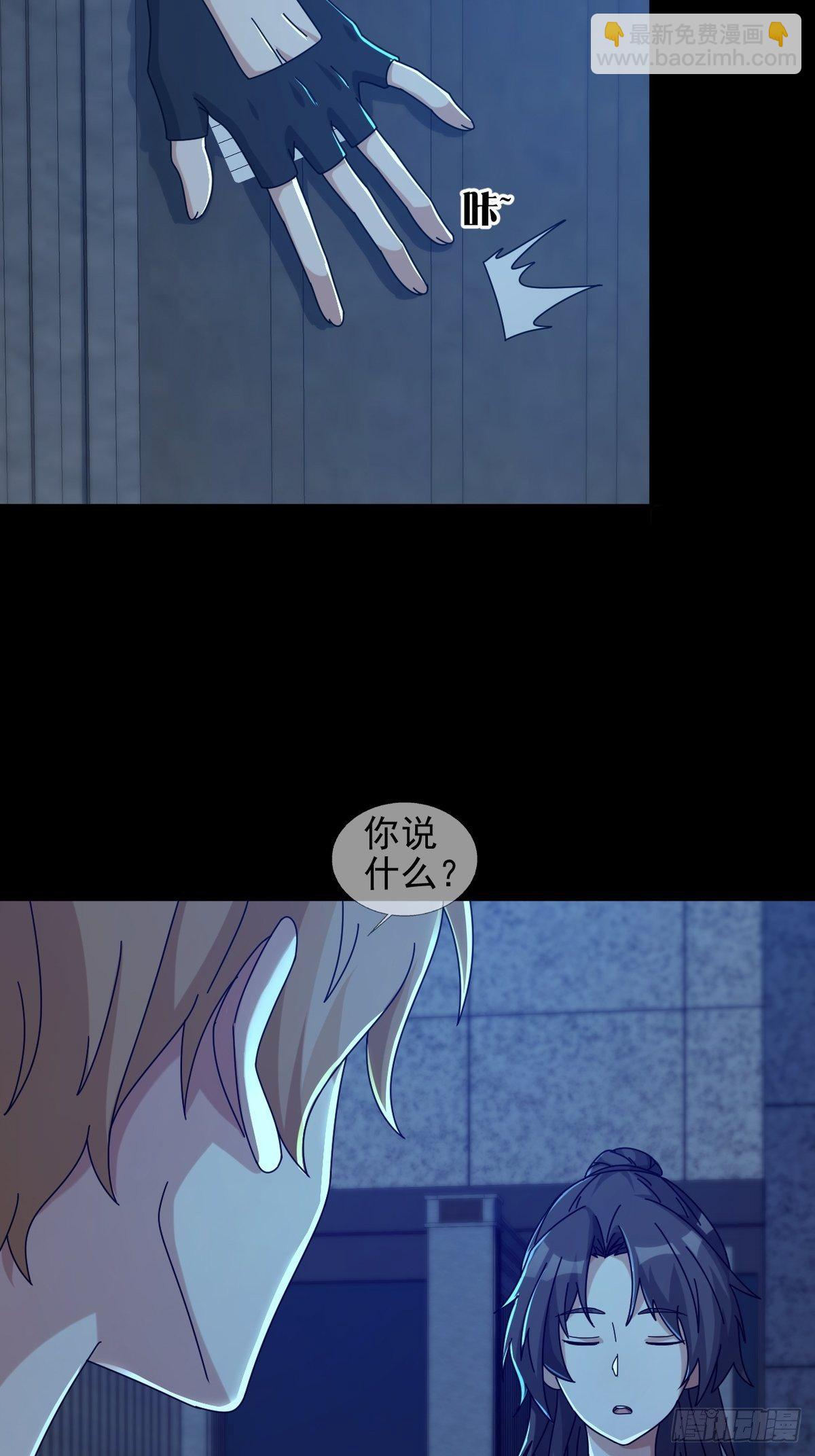 🍟末日乐园 0052 不详的预感 第6页