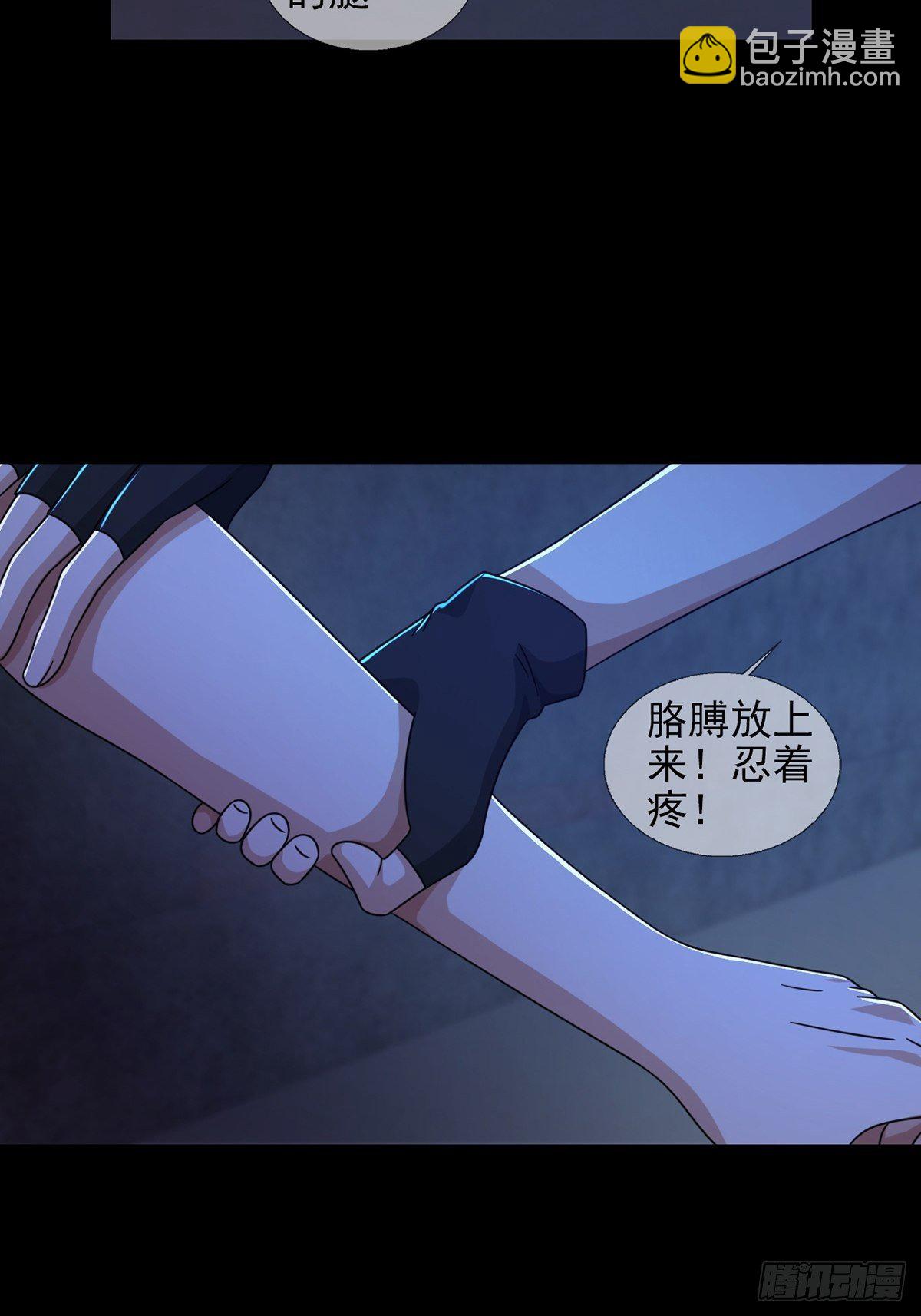 🍟末日乐园 0054 逃 第15页