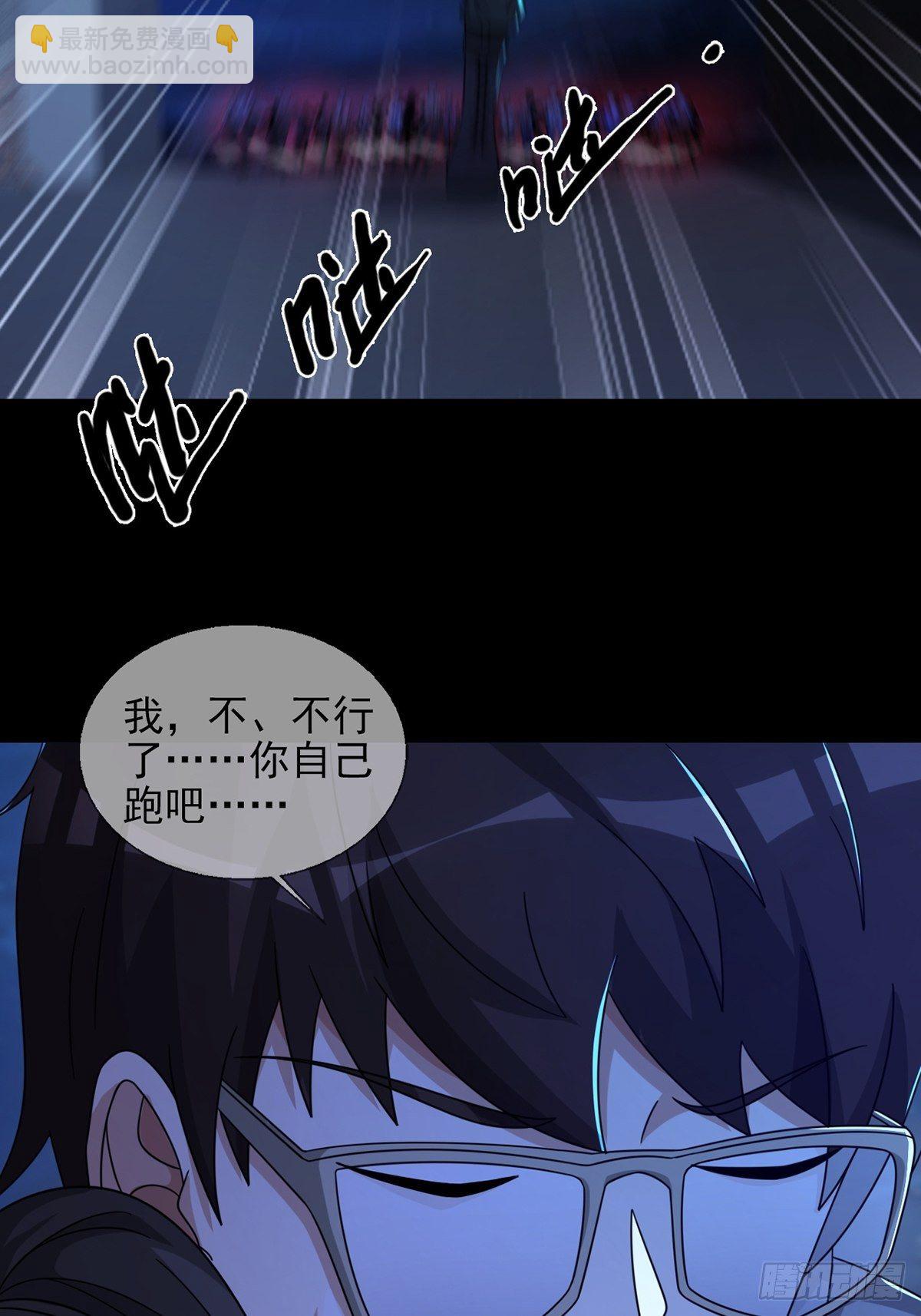 🍟末日乐园 0054 逃 第17页