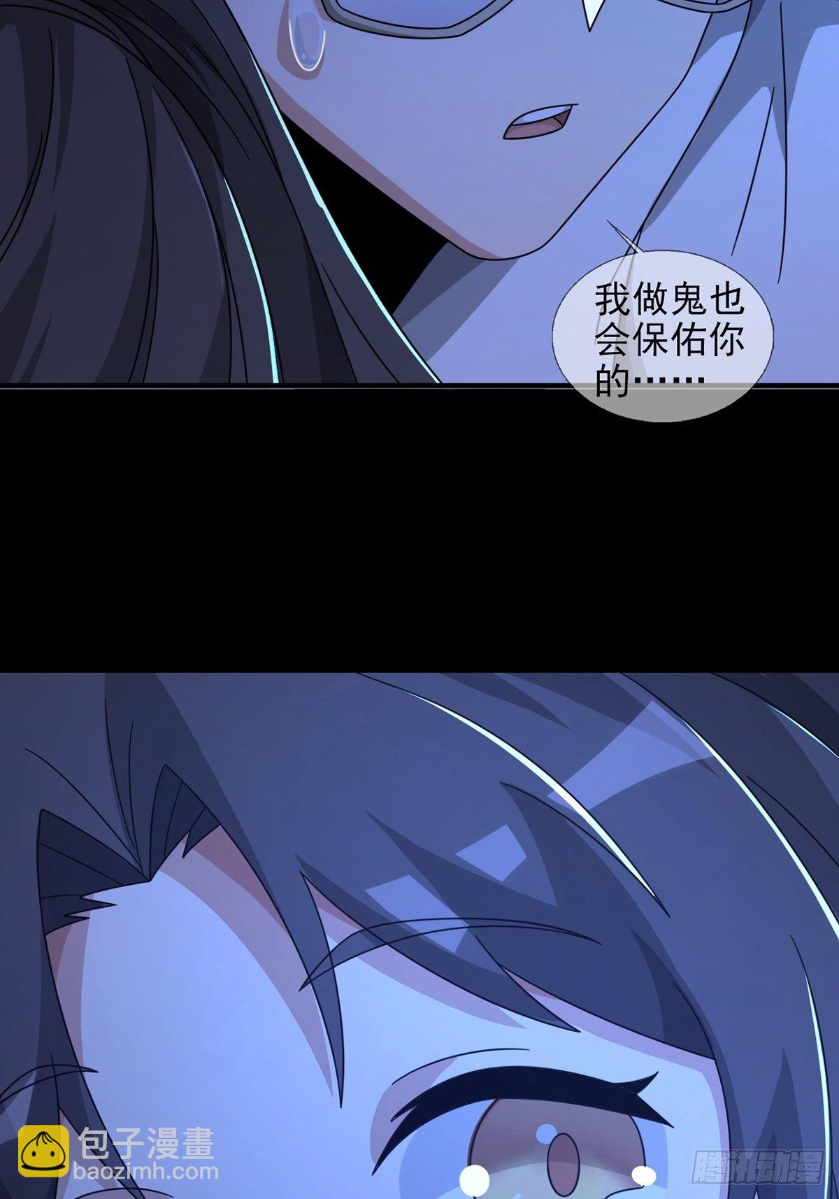 🍟末日乐园 0054 逃 第18页