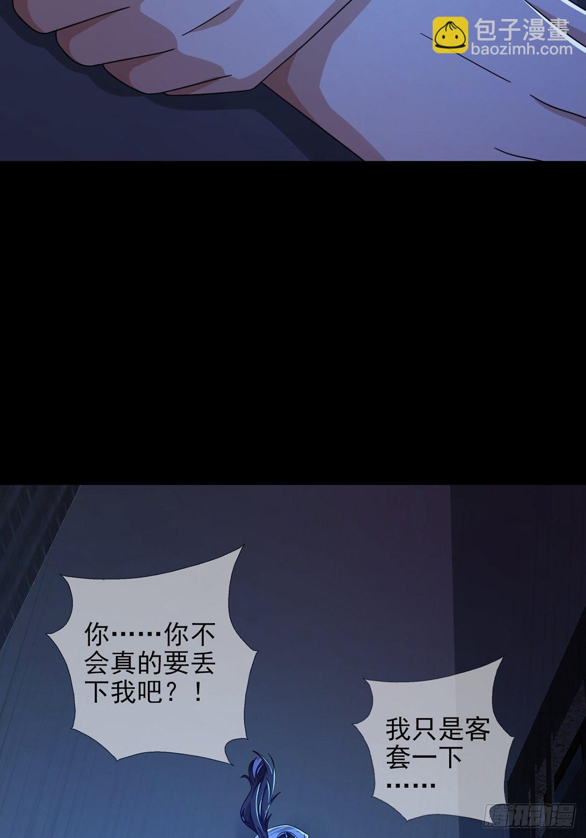 🍟末日乐园 0054 逃 第20页
