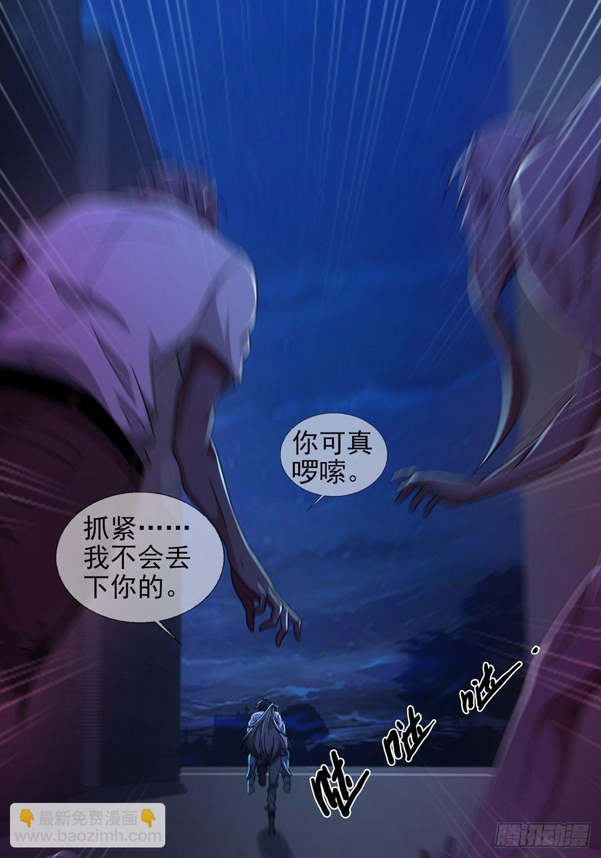 🍟末日乐园 0054 逃 第22页