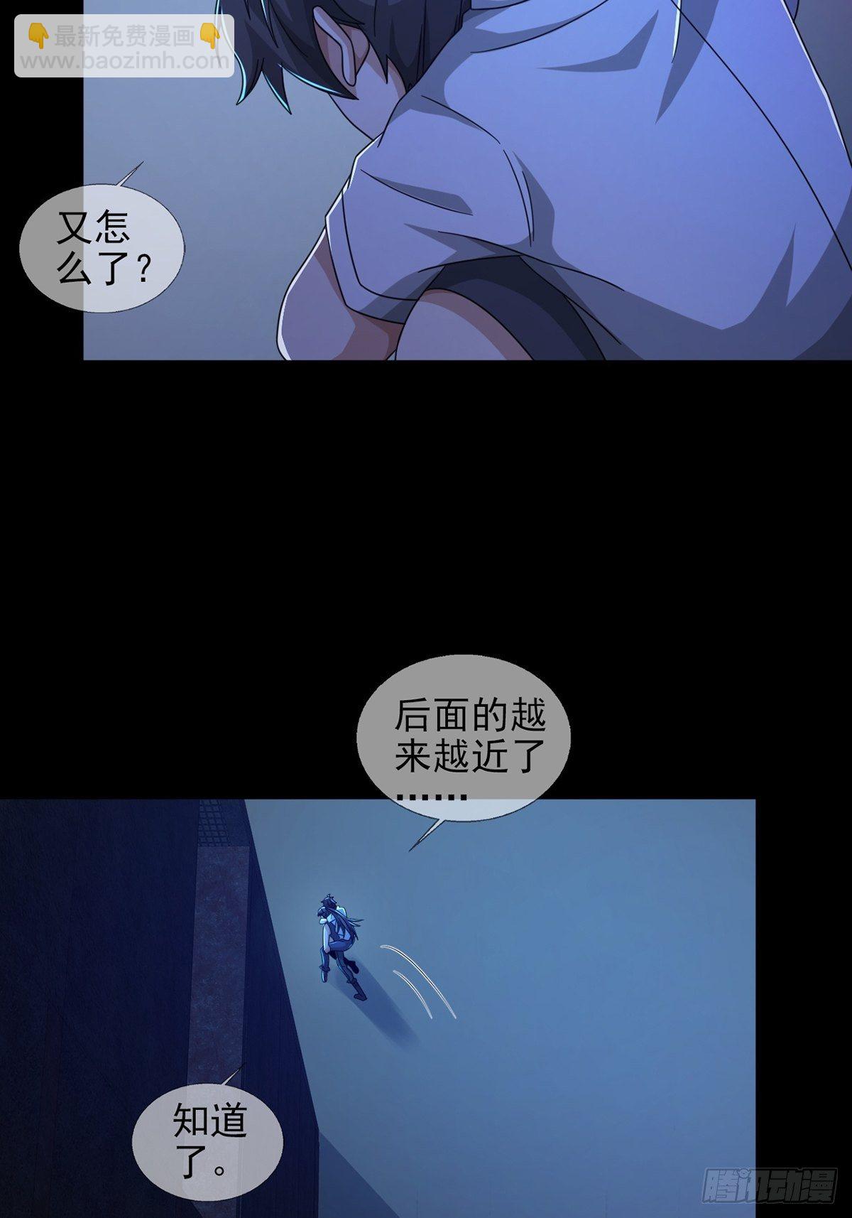 🍟末日乐园 0054 逃 第24页