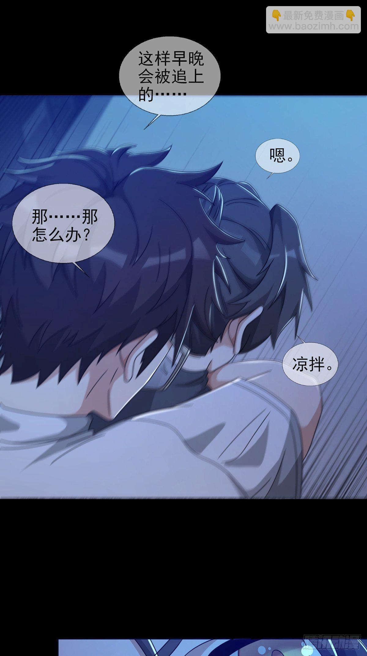 🍟末日乐园 0054 逃 第26页