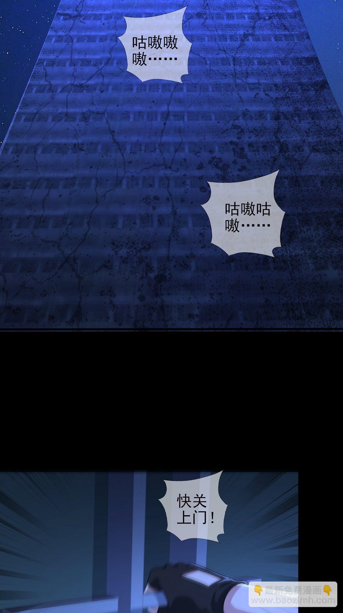 🍟末日乐园 0054 逃 第39页