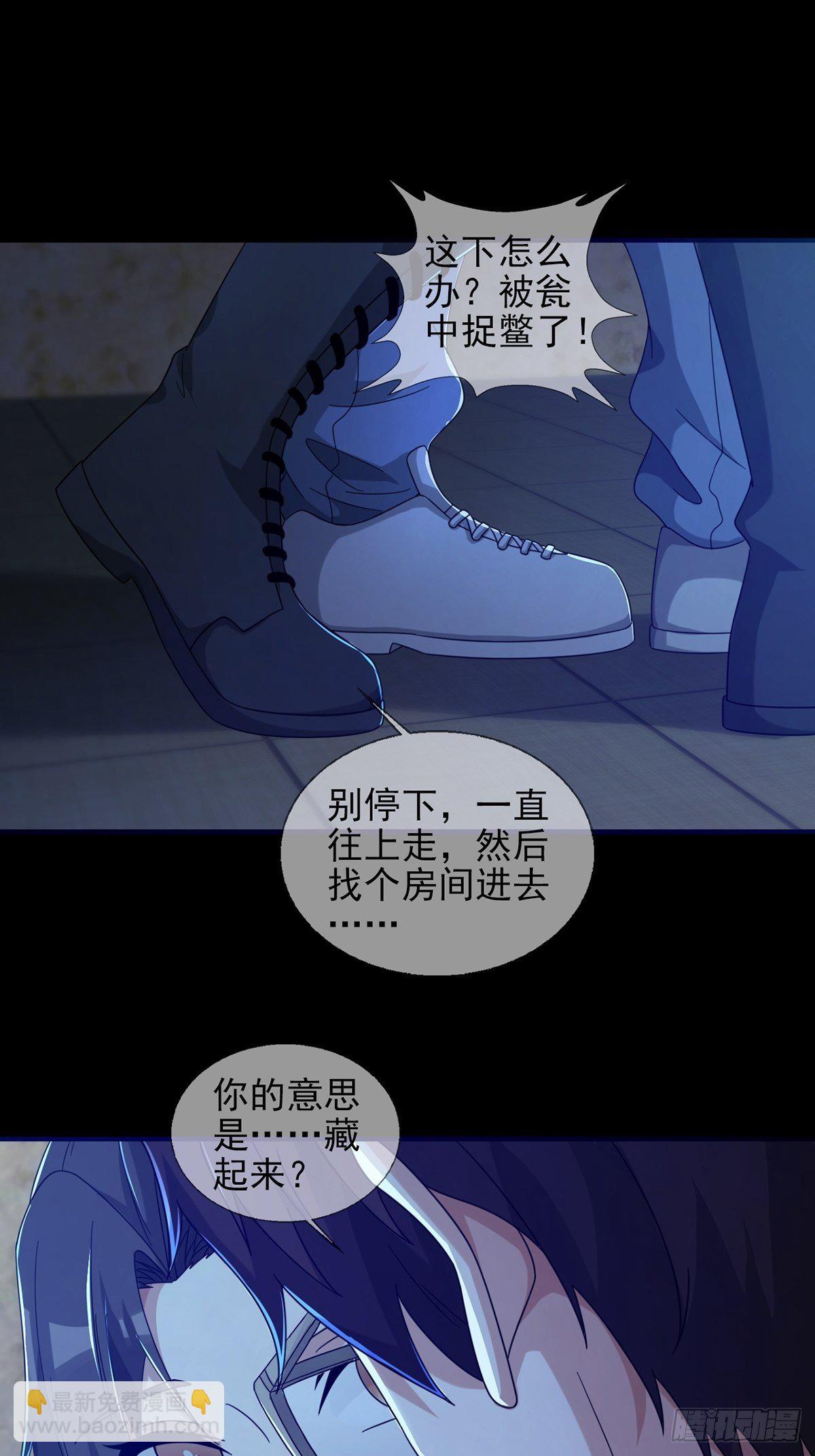 🍟末日乐园 0054 逃 第44页