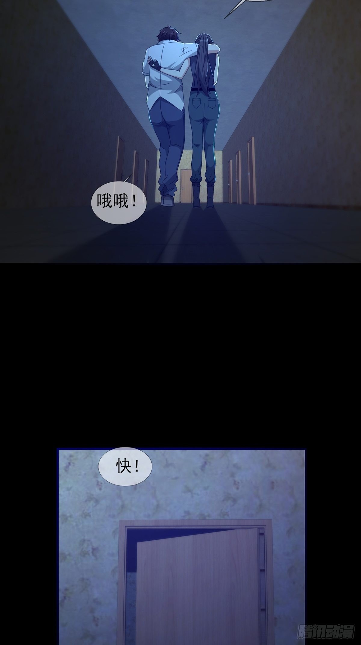 🍟末日乐园 0054 逃 第47页