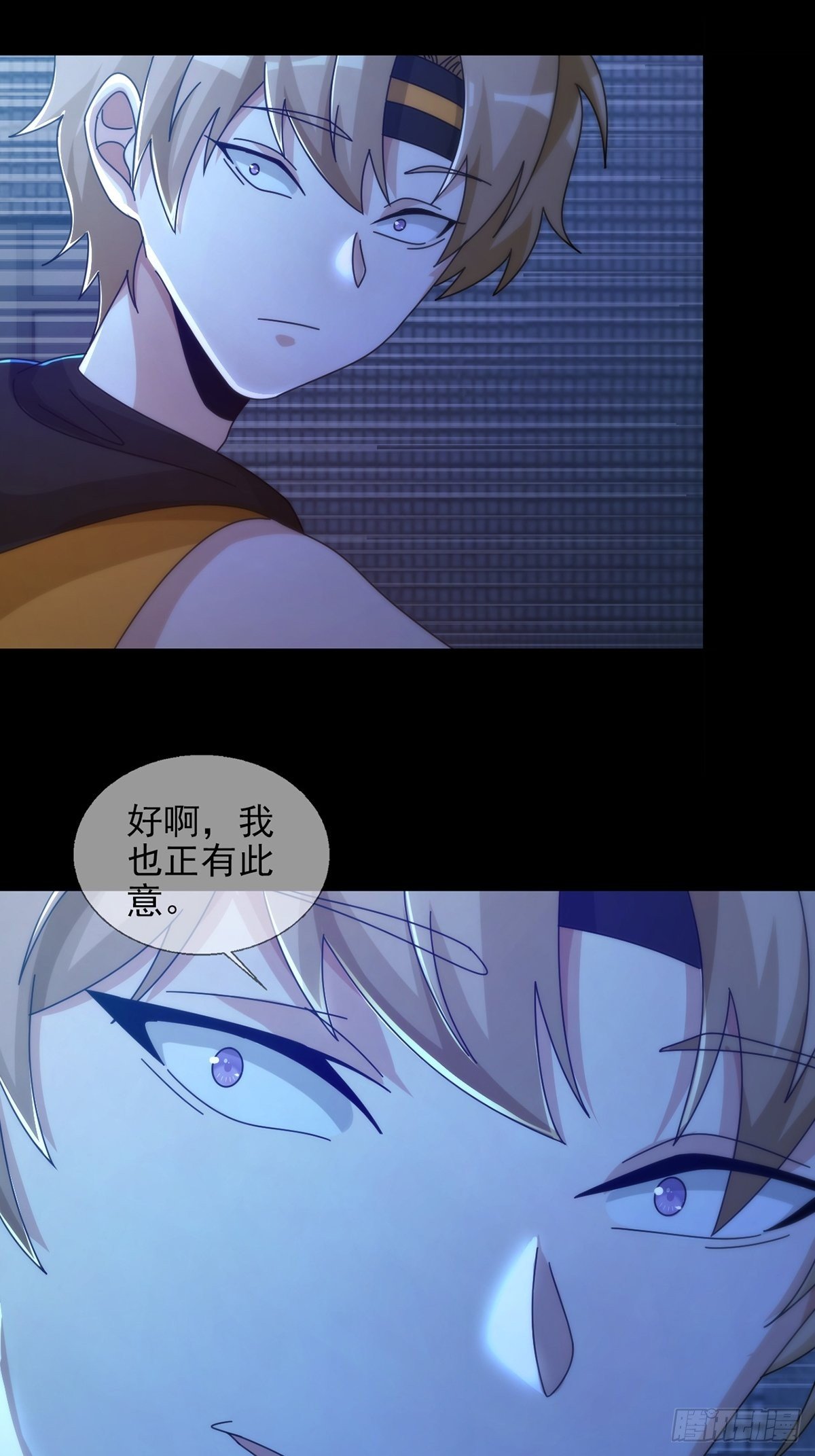 🍟末日乐园 0056 为兄弟两肋插刀 第12页