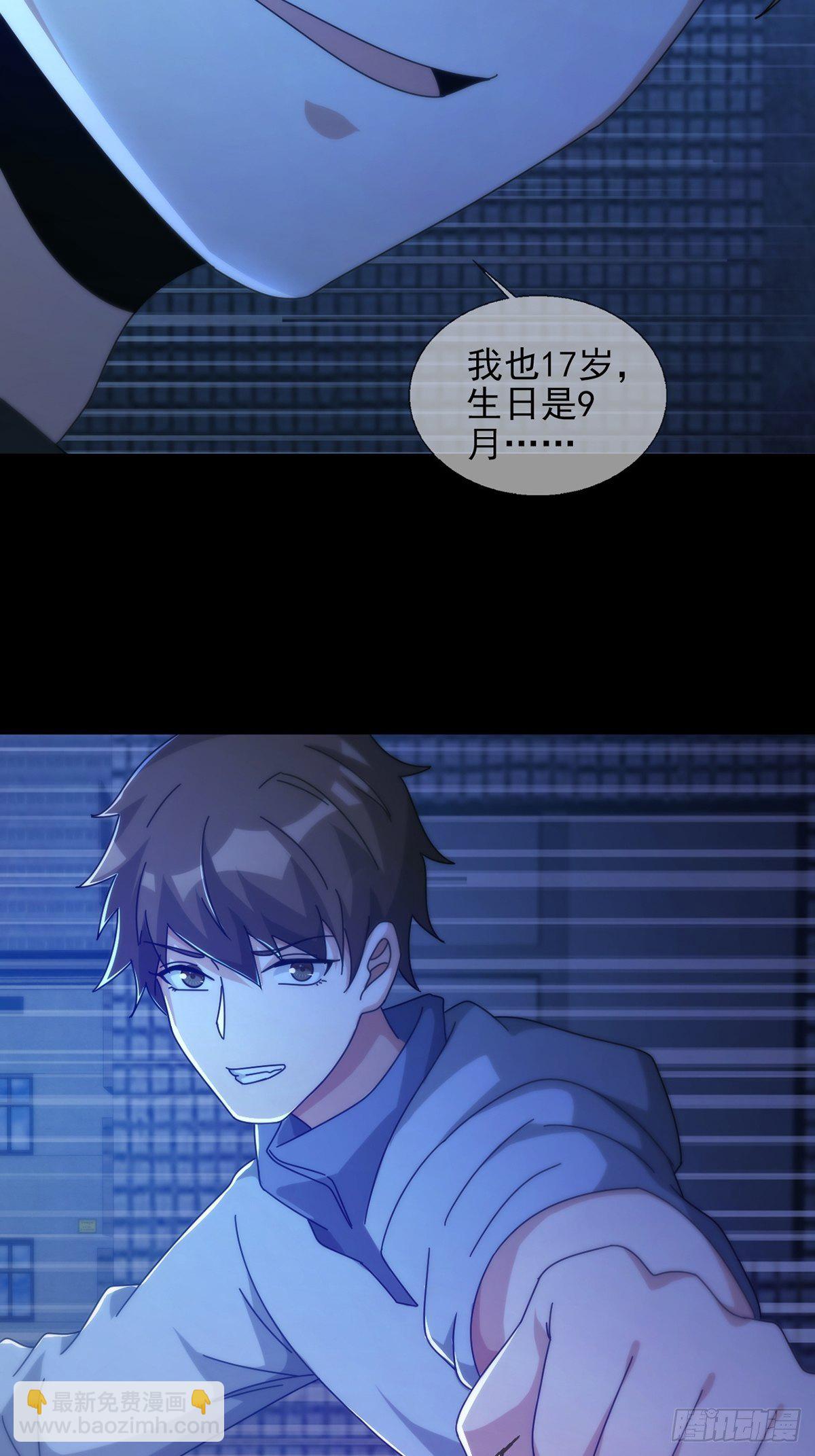 🍟末日乐园 0056 为兄弟两肋插刀 第13页