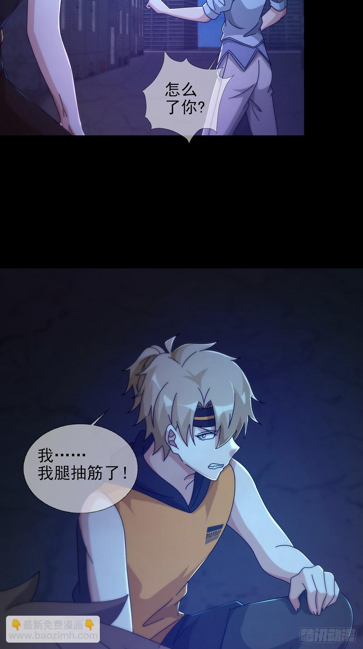 🍟末日乐园 0056 为兄弟两肋插刀 第17页