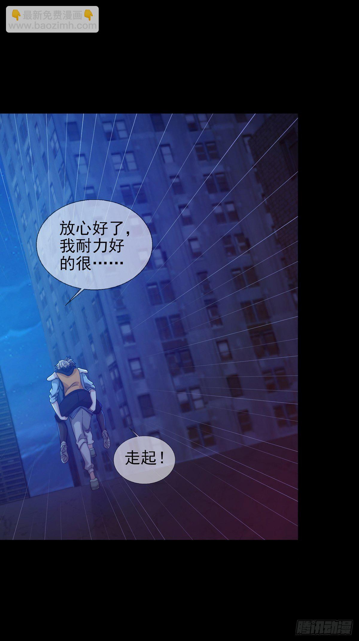 🍟末日乐园 0056 为兄弟两肋插刀 第21页