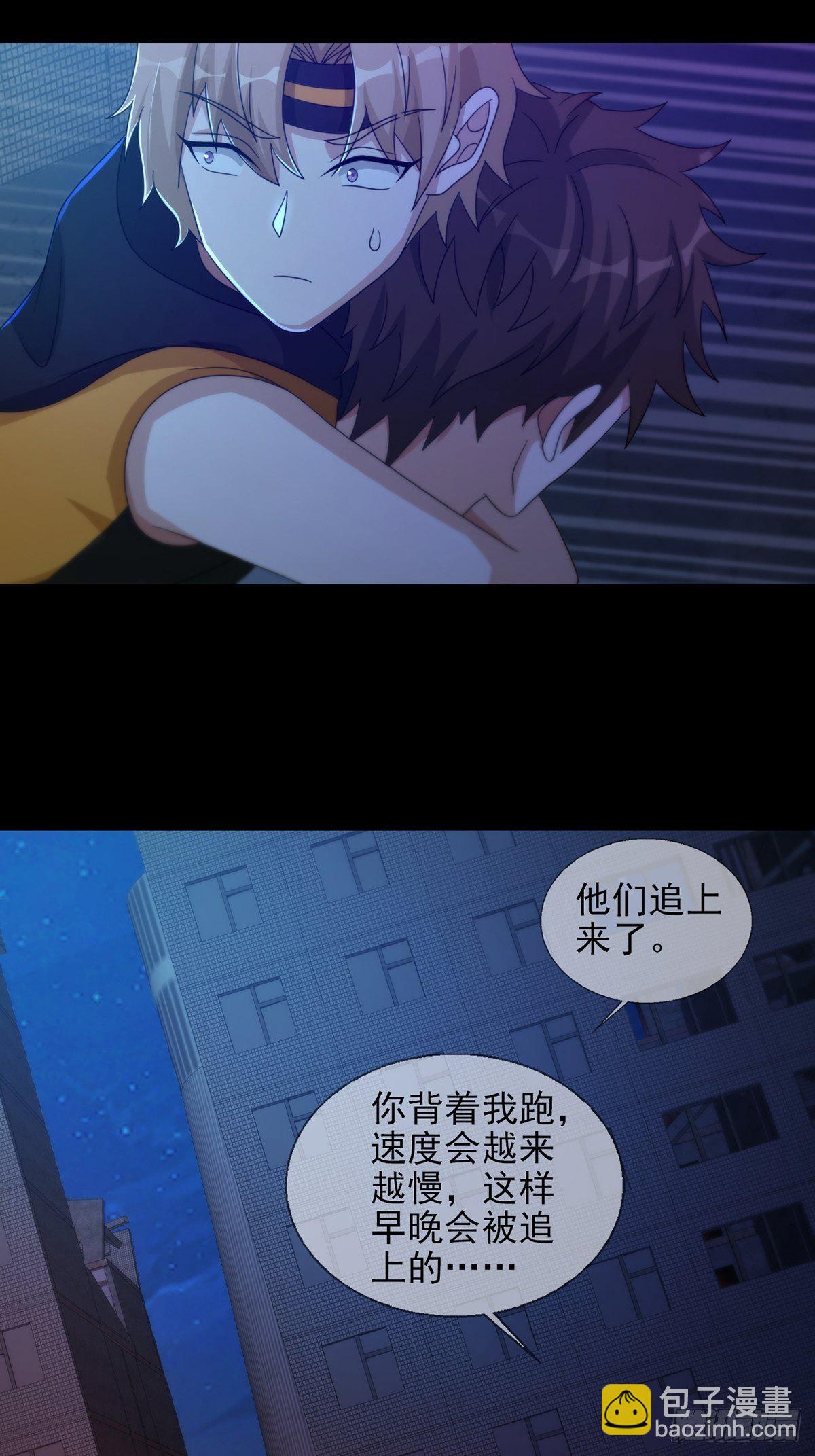 🍟末日乐园 0056 为兄弟两肋插刀 第22页
