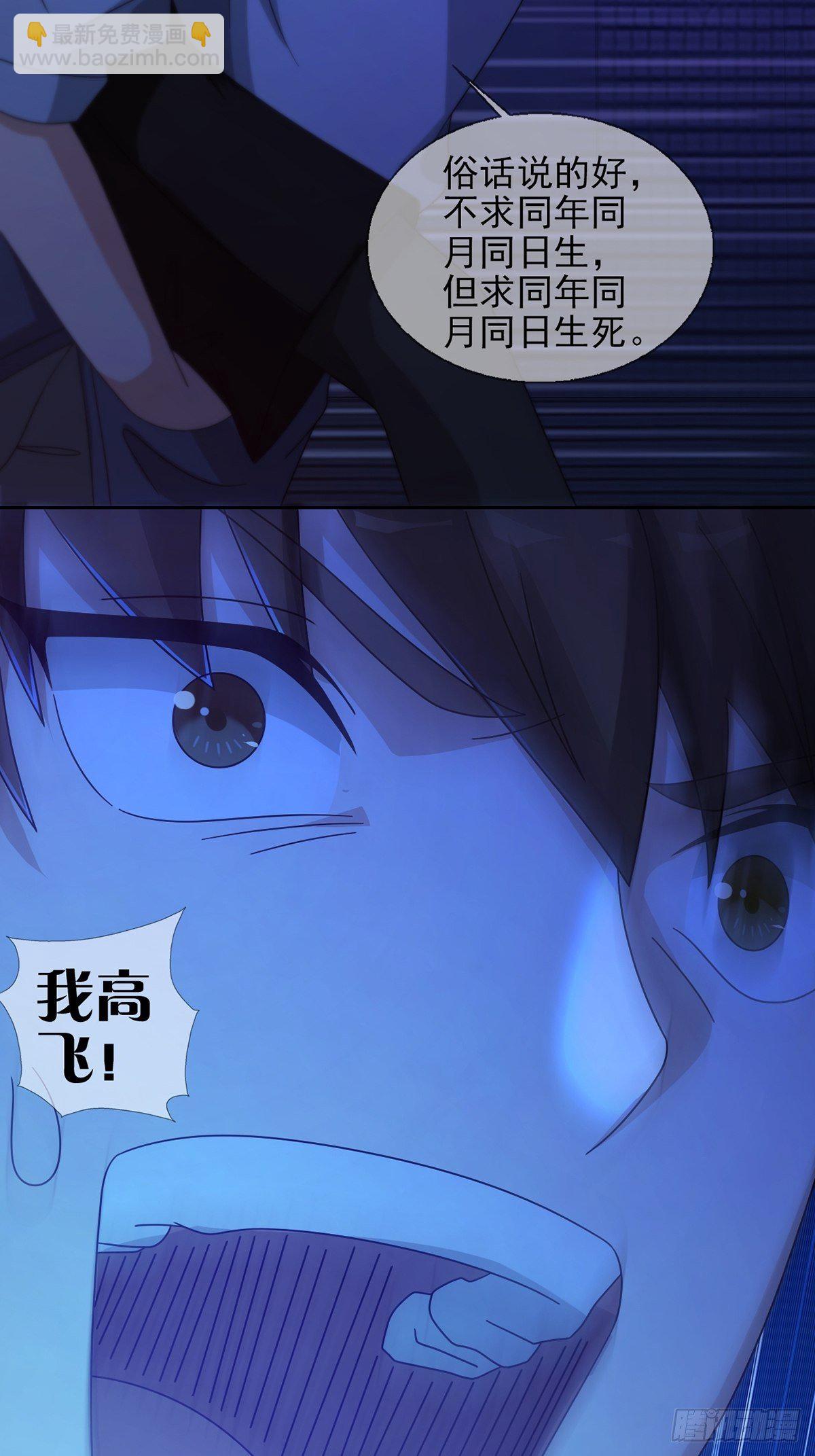 🍟末日乐园 0056 为兄弟两肋插刀 第24页