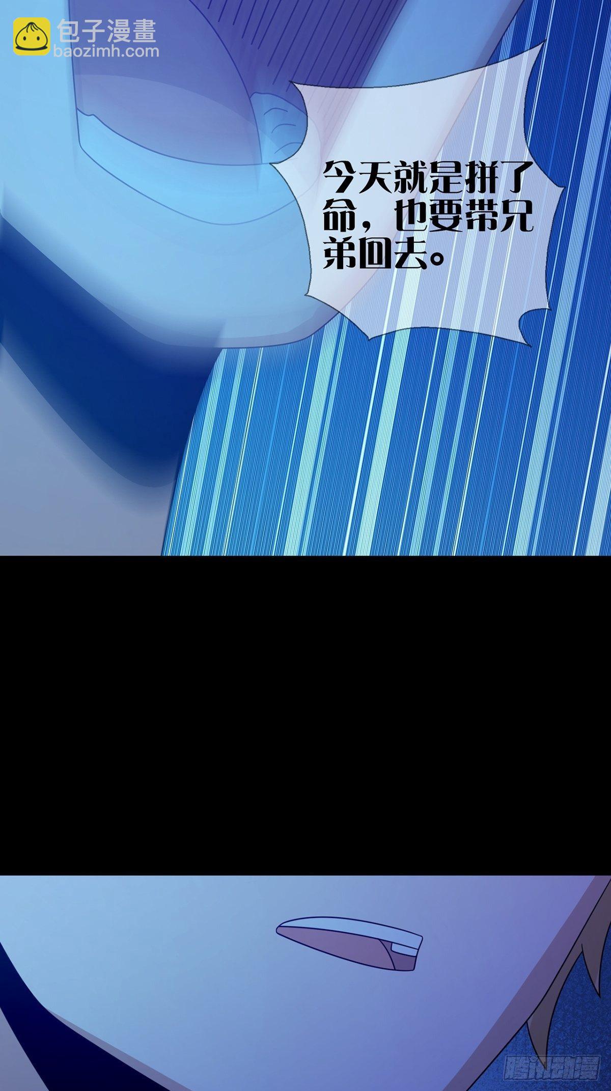 🍟末日乐园 0056 为兄弟两肋插刀 第25页