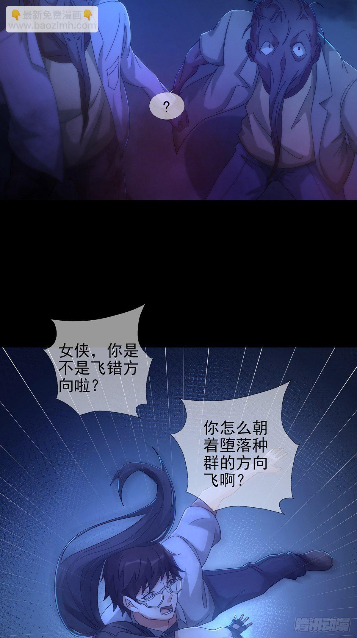 🍟末日乐园 0056 为兄弟两肋插刀 第3页
