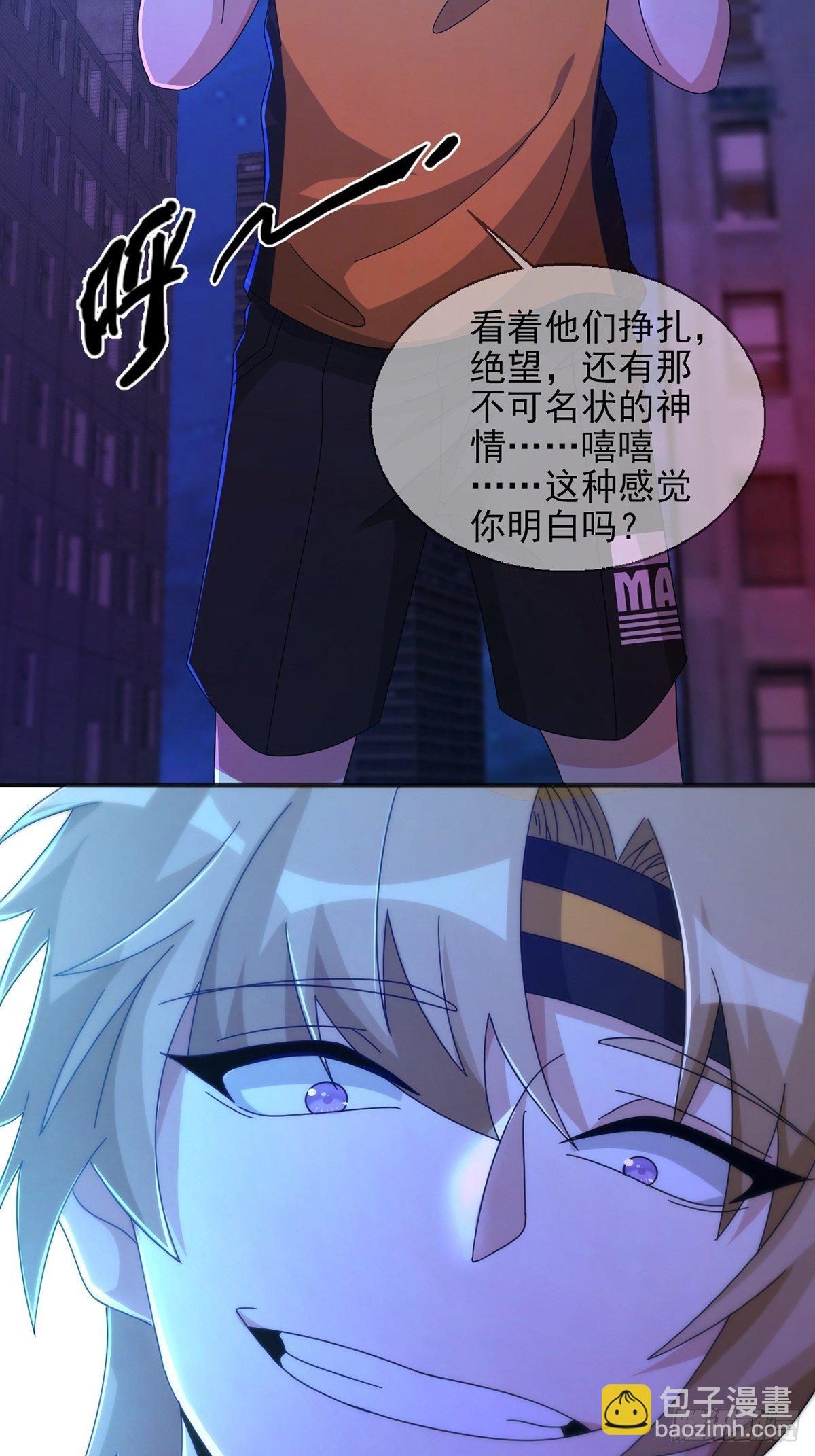 🍟末日乐园 0056 为兄弟两肋插刀 第33页