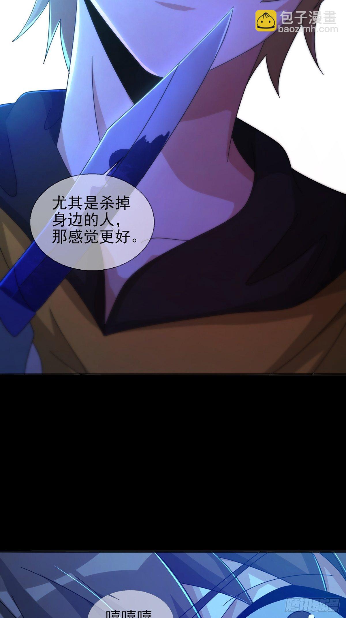 🍟末日乐园 0056 为兄弟两肋插刀 第34页