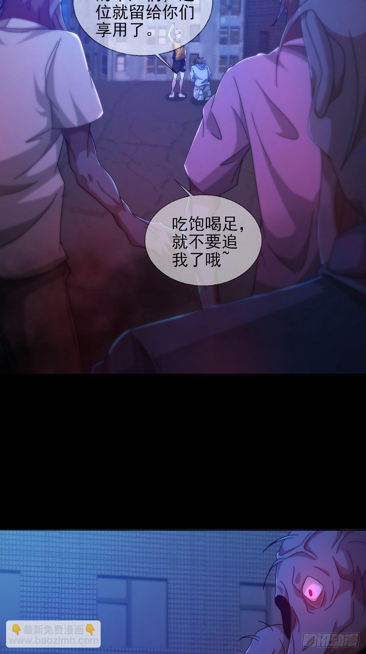 🍟末日乐园 0056 为兄弟两肋插刀 第36页
