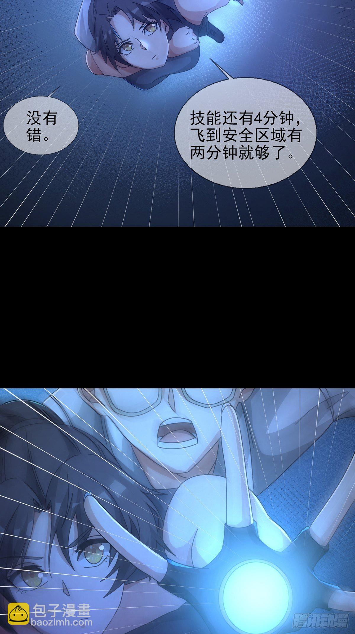 🍟末日乐园 0056 为兄弟两肋插刀 第4页