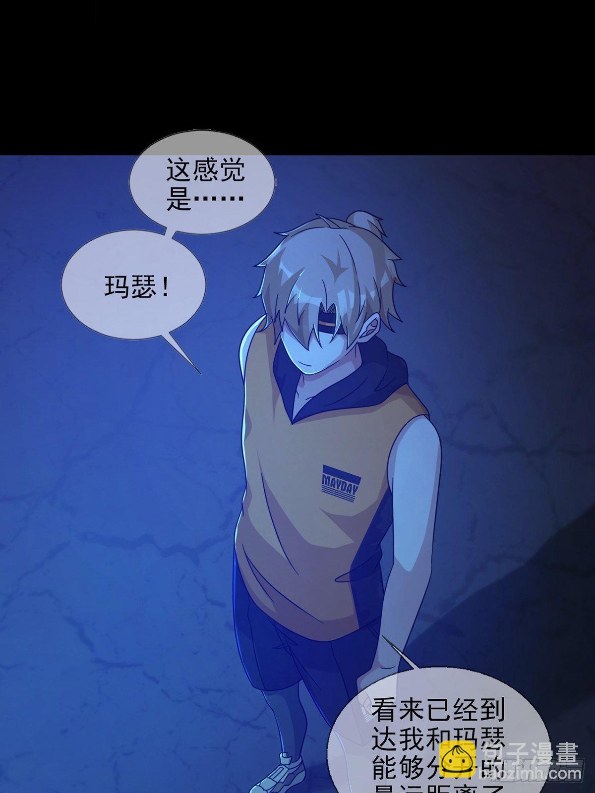 🍟末日乐园 0056 为兄弟两肋插刀 第45页