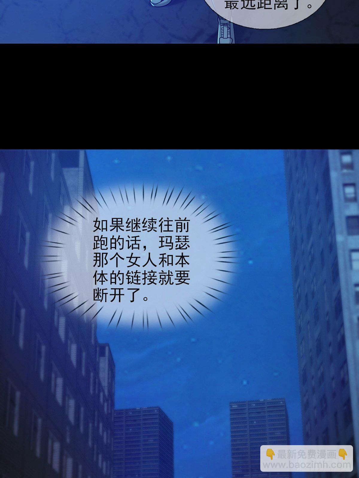 🍟末日乐园 0056 为兄弟两肋插刀 第46页
